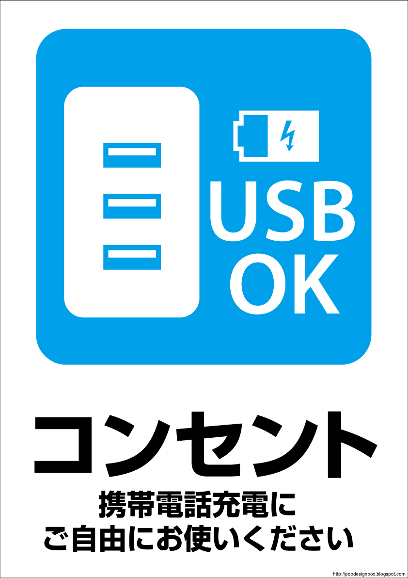 USB[dPOP